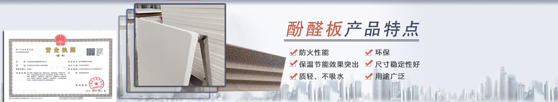 酚醛板营销网站
