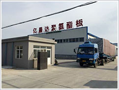 酚醛板厂房展示